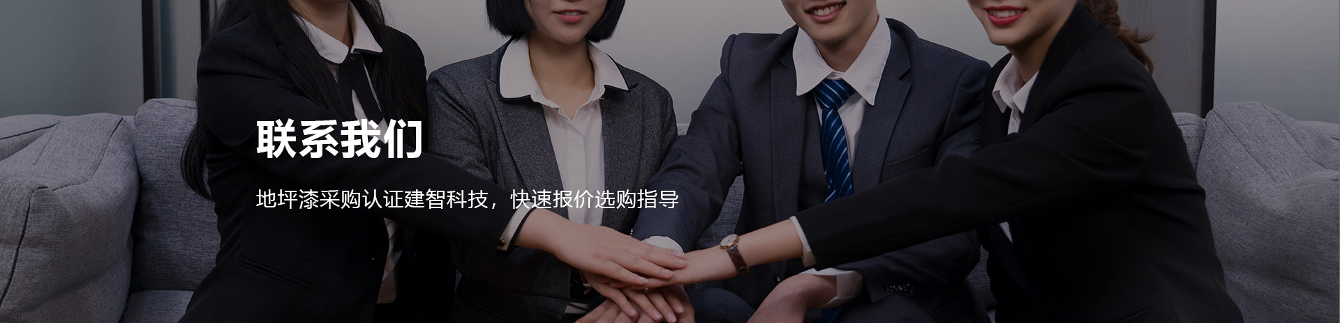 聯(lián)系我們